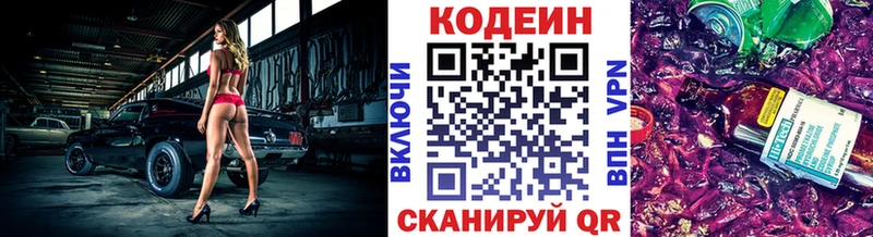 kraken онион  что такое наркотик  Ковдор  Кодеиновый сироп Lean напиток Lean (лин) 
