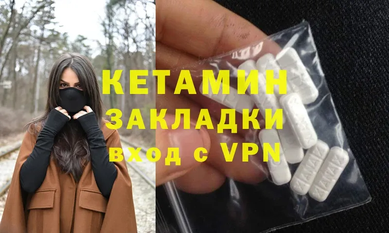 darknet наркотические препараты  Ковдор  Кетамин ketamine 